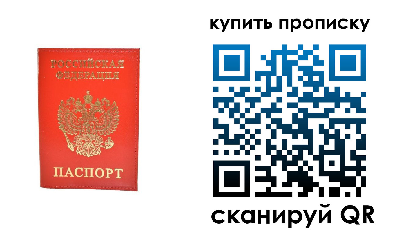 временная регистрация законно в Кусе