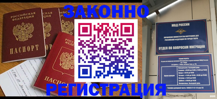 временная регистрация госуслуги в Кусе