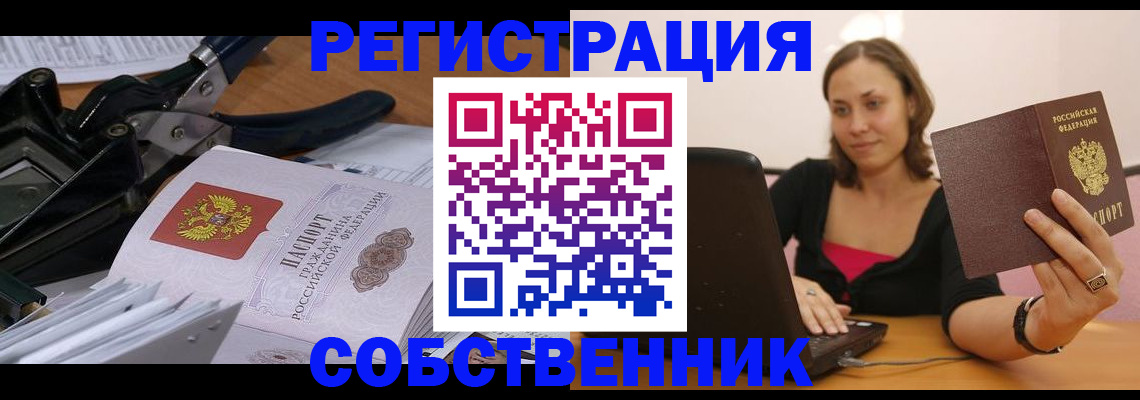 прописка поиск в Кусе