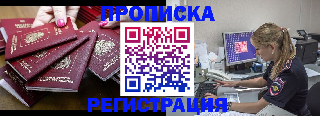 где прописаться в Кусе