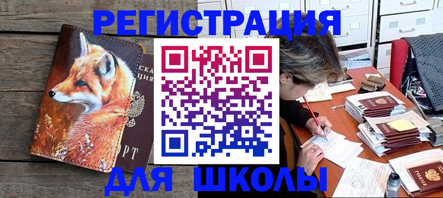 где прописаться в Кусе